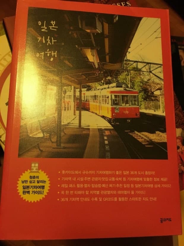 北海道铁路旅行照片