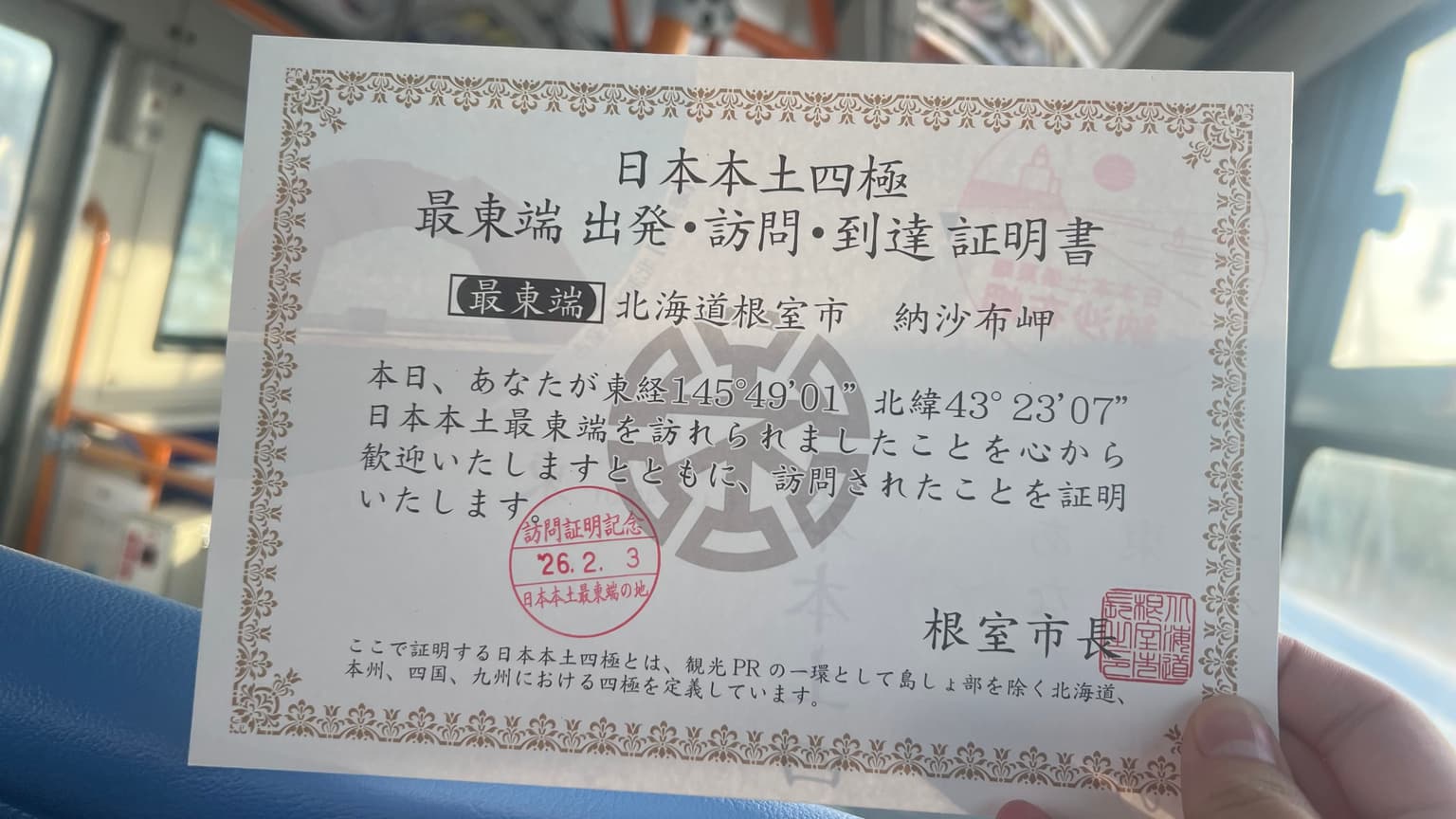 北海道铁路旅行照片