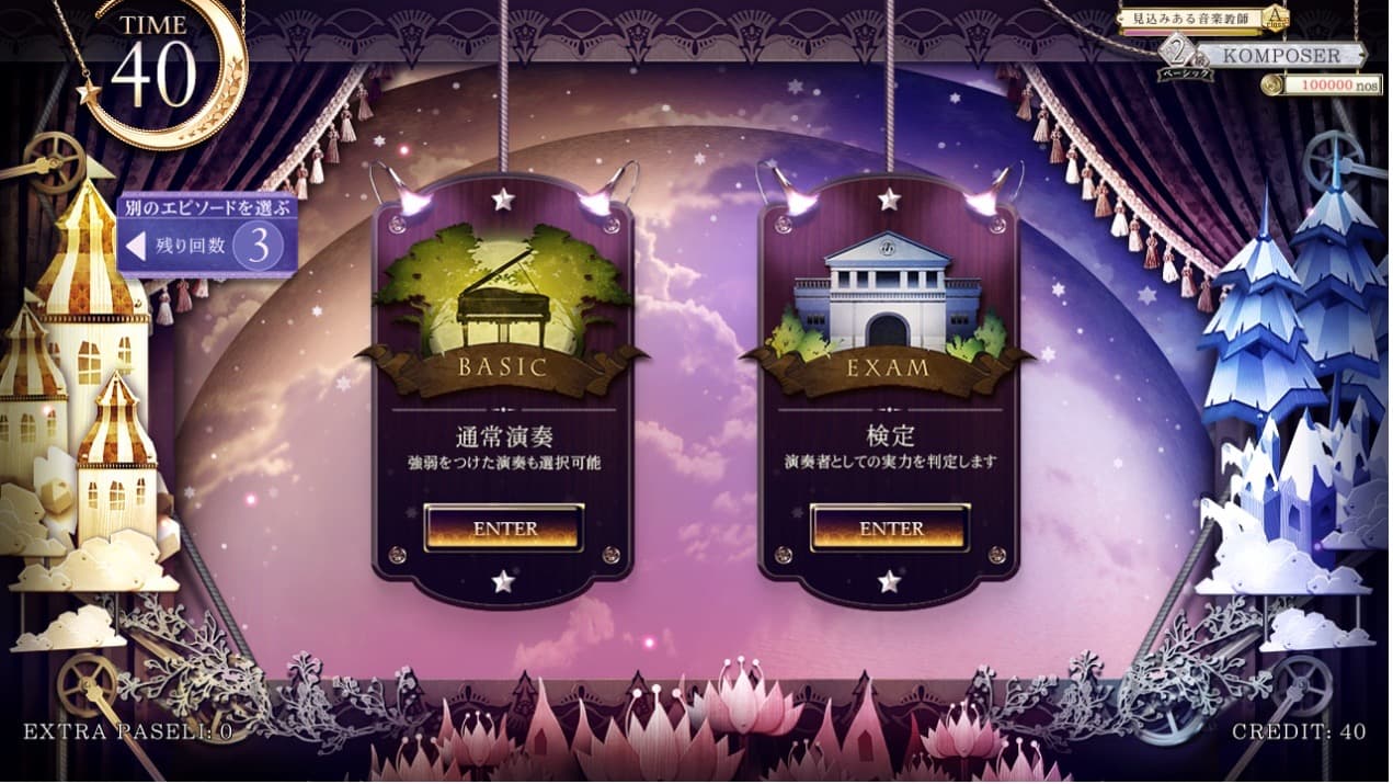 Nostalgia 游戏界面截图