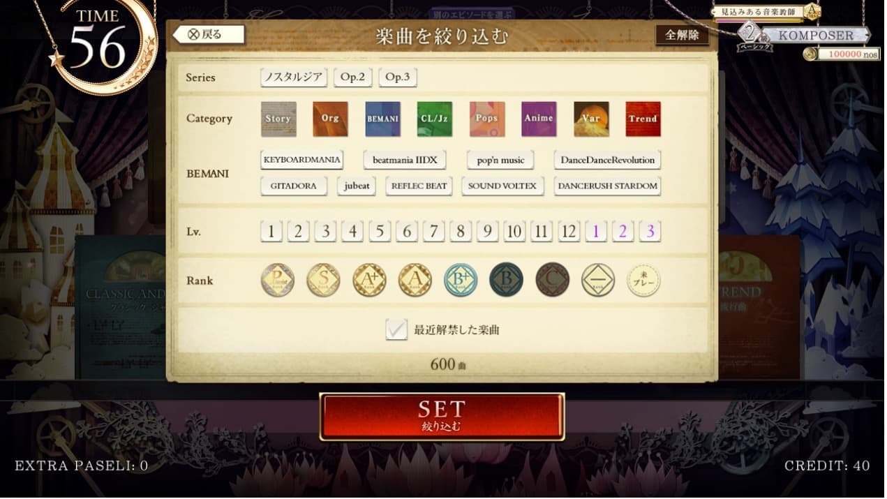 Nostalgia 游戏界面截图