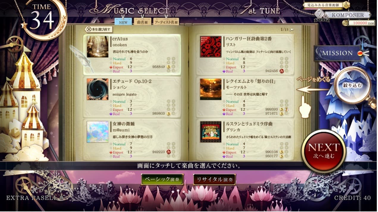 Nostalgia 游戏界面截图